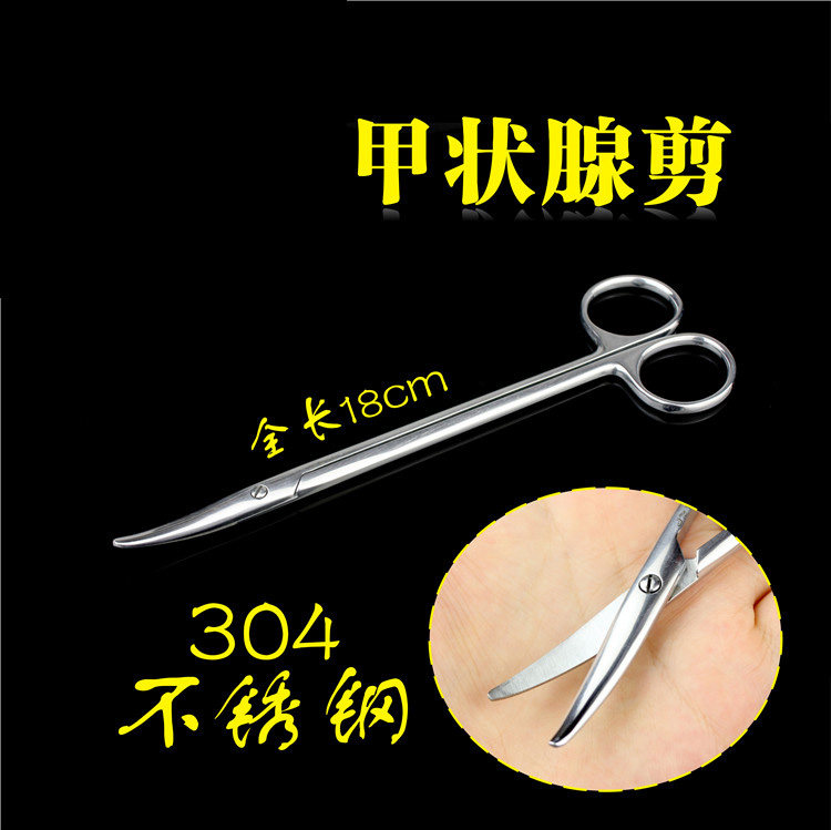 金钟弯头剪刀甲状腺剪医用