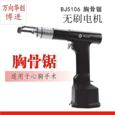 Bojin心胸骨科器械医用