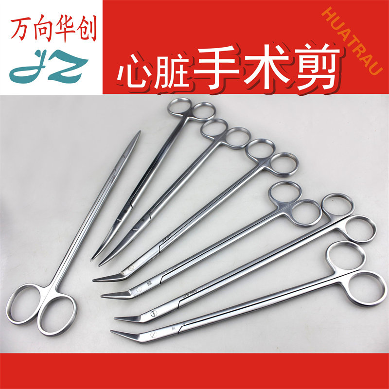 jz金钟 医用 心脏手术剪 主动脉剪 鸟嘴弯剪右弯心胸外科手术器械