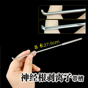 骨科器械 脊柱 颈椎 腰椎 医用 神经根剥离子 钩槽 椎间孔镜拉钩