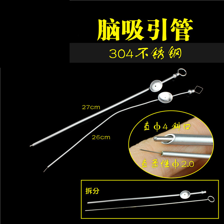 金钟神经外科器械医用柔性吸引管