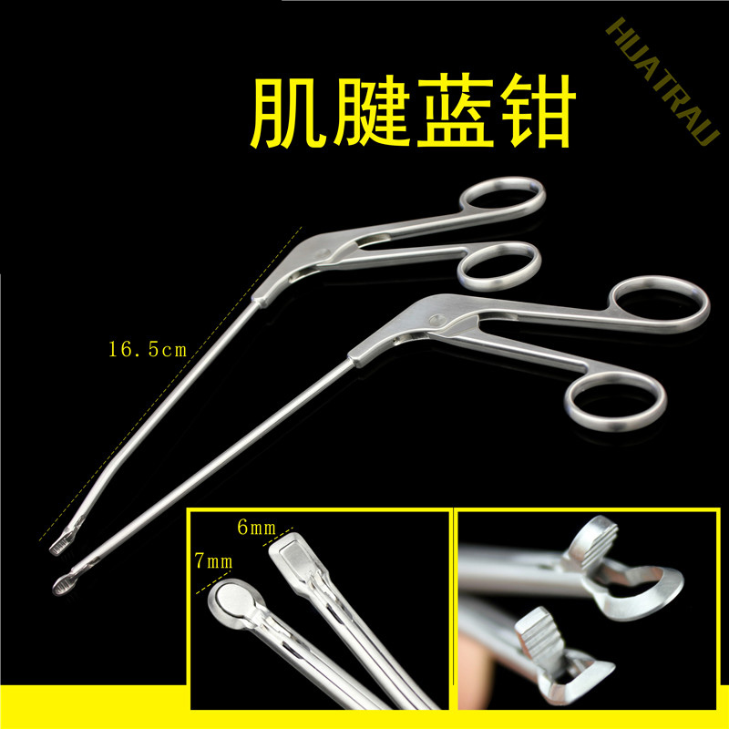 肌腱蓝钳内窥镜咬骨器械医用运动