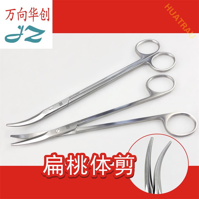 金钟扁桃体剪大弯圆剪耳鼻喉器械