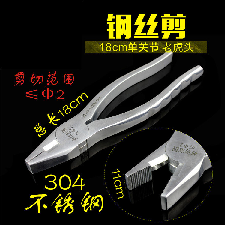 JZ骨科器械医用钢丝平头老虎钳