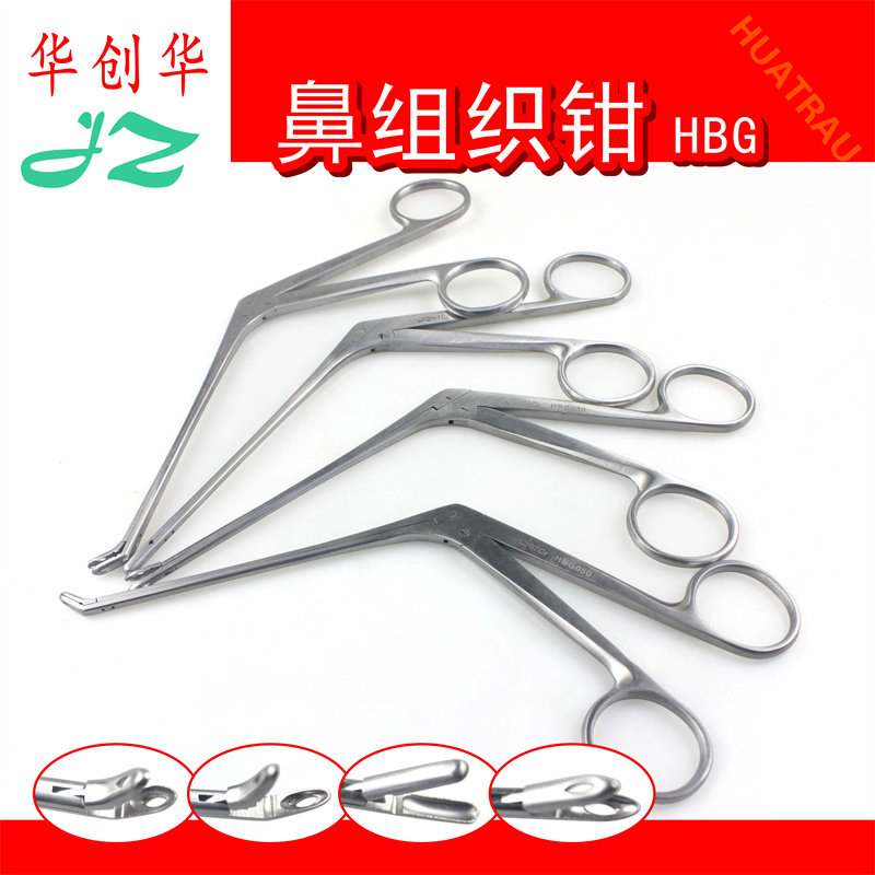 金钟鼻组织钳HBG无镀层息肉钳