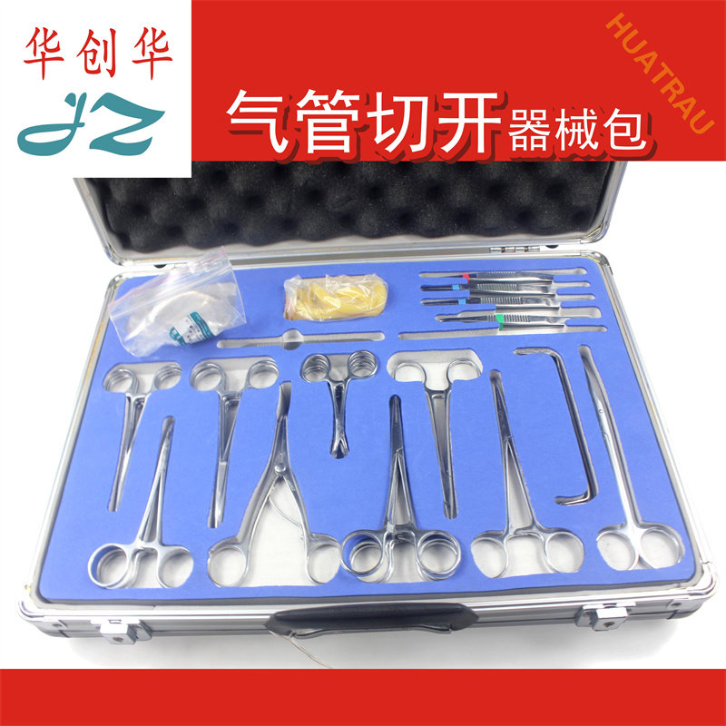 金钟气管切开器械包全套急救工具