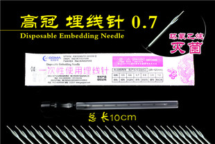 高冠 医用一次性无菌埋线针 7 8 9 12号 中医穴位埋线疗法 理疗针