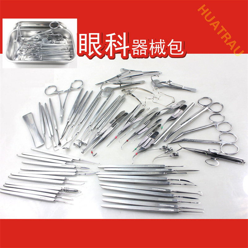 显微眼科手术器械包双眼皮美容器材眼用刀眼科剪拉钩镊子冲洗器