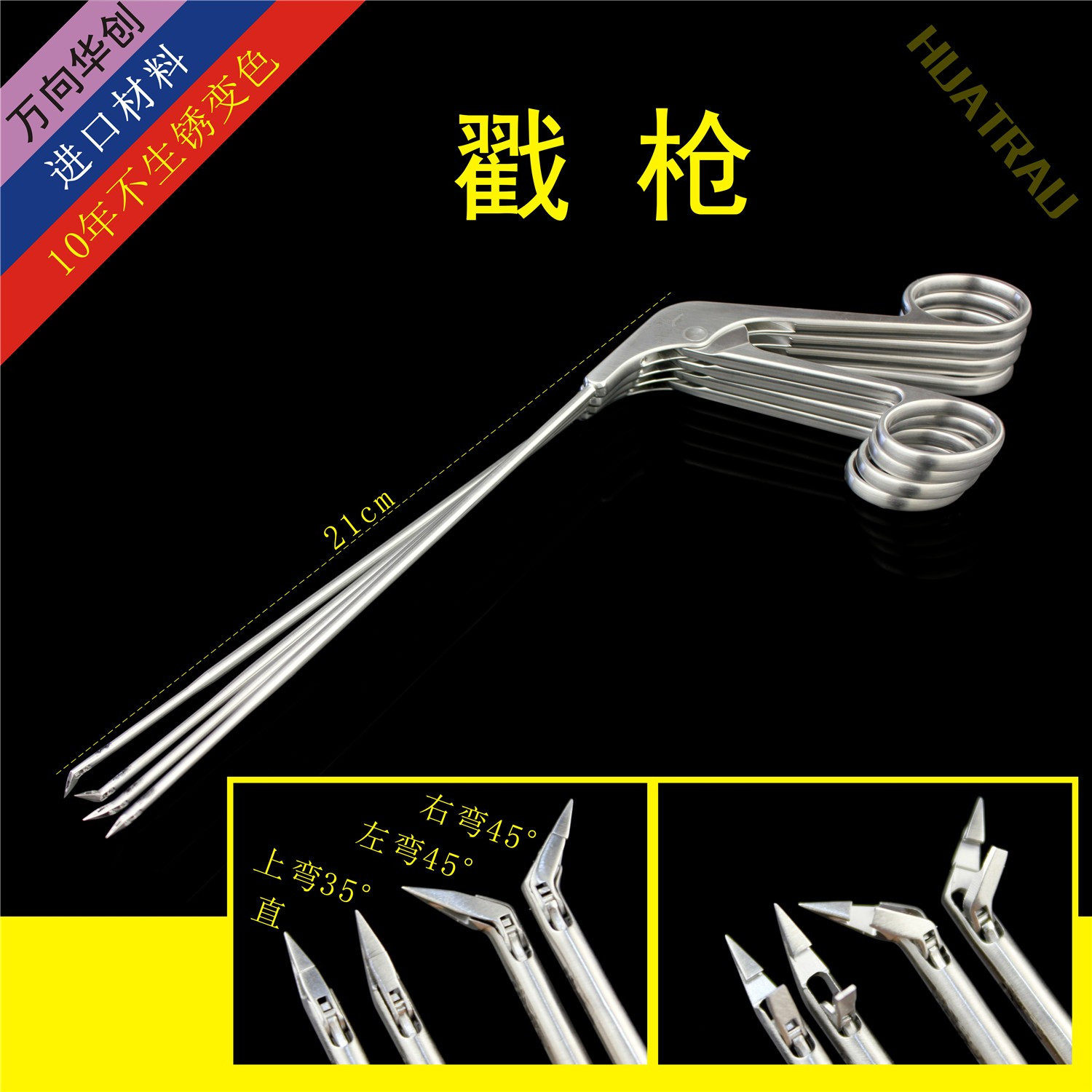 肩关节镜戳钳尖头钳戳枪骨科器械医用过线缝合仰角穿刺器运动医学