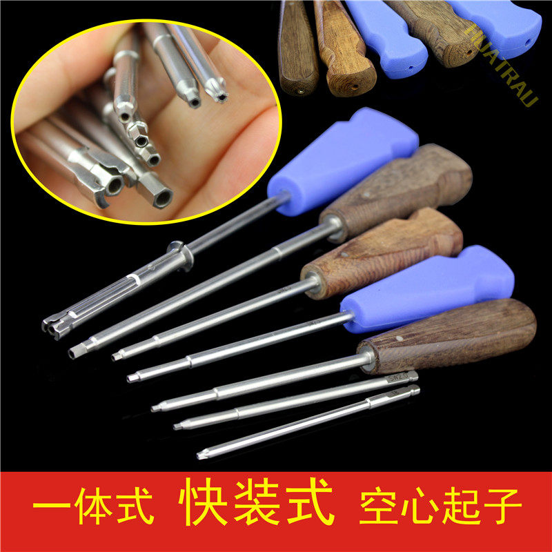 空心起子骨科器械内六角梅花改锥