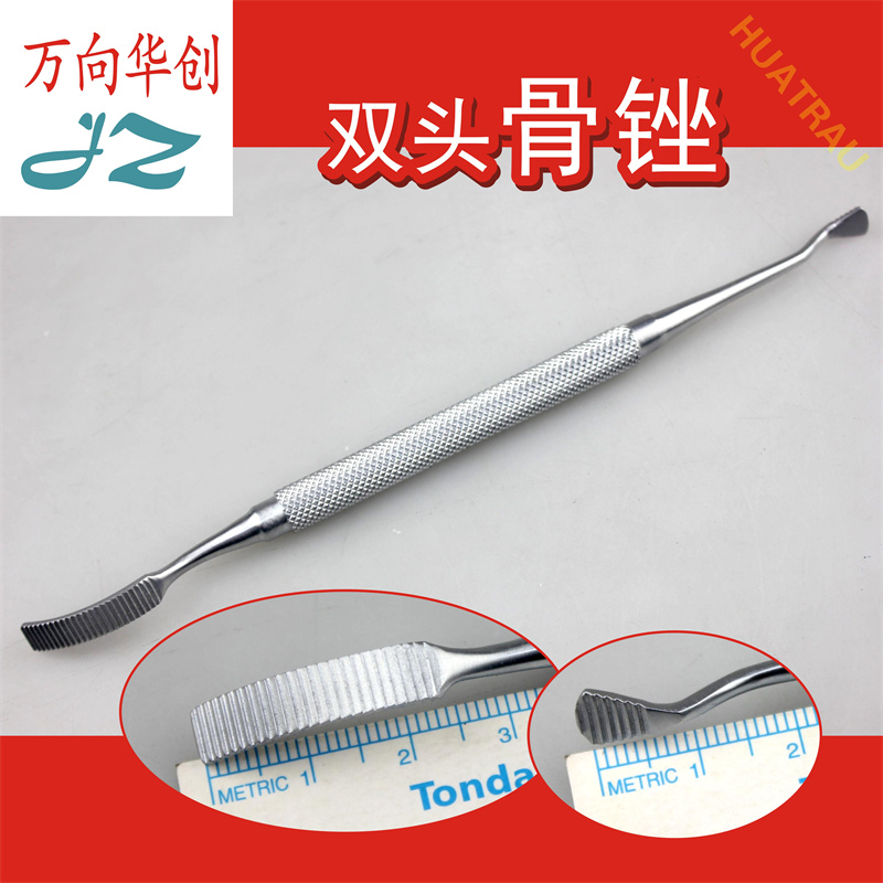 金钟 双头骨锉 指骨 骨挫 小动物滑车钩加深骨锉 骨科器械 医用