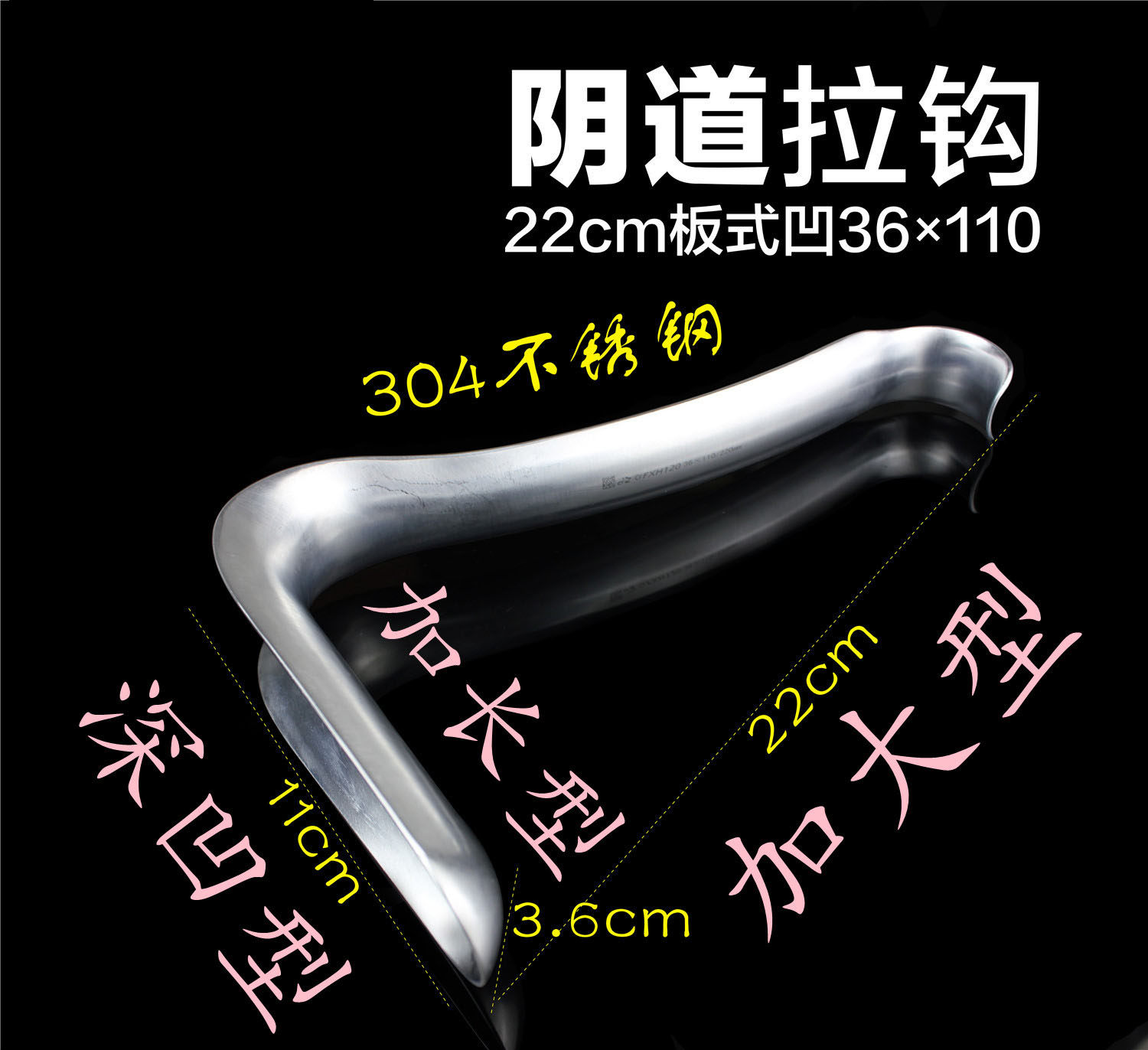 金钟产科器械深凹头阴道拉钩