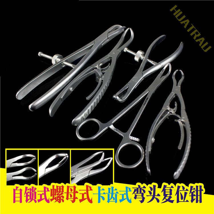 骨科弯型带齿弯头复位钳HUATRAU