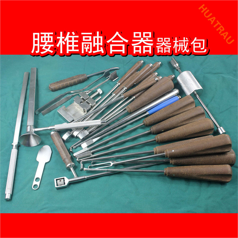 腰椎融合器器械包椎间盘植骨工具