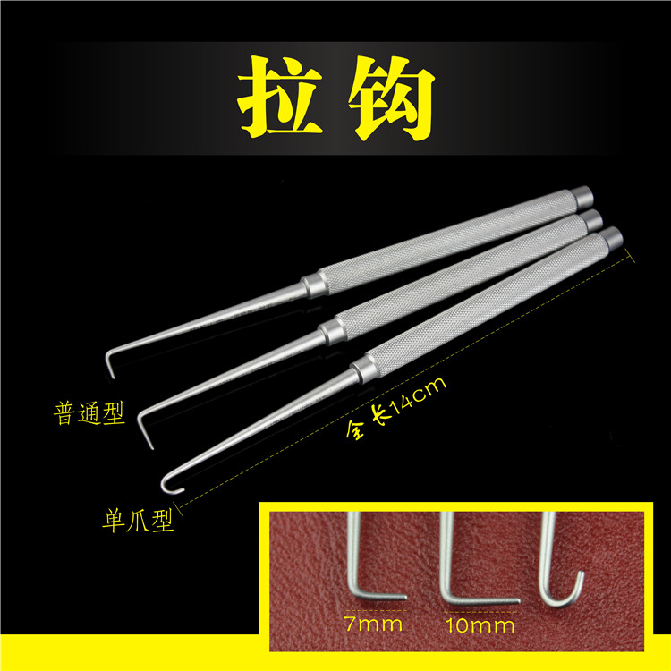 骨科神经根剥离器HUATRAU