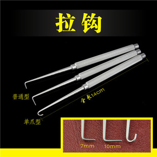 骨科器械 医用拉钩 手外科组织 神经根剥离器 直角 清创钩 剥离子