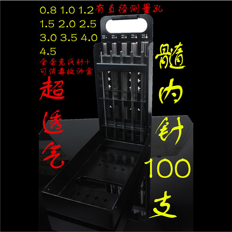 宠物骨科器械0.8-4.5克氏针收纳盒消毒盒动物全套髓内针高温灭菌