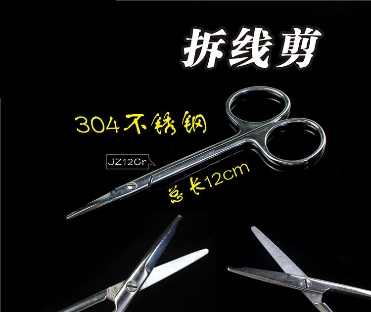 JZ外科器械医用双眼皮美容整形