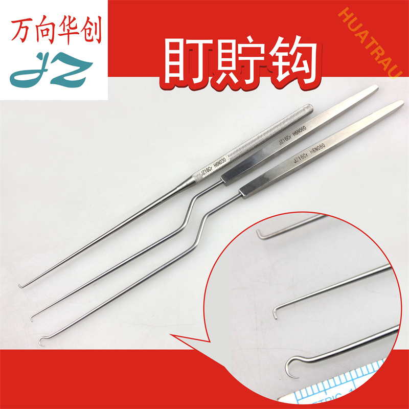 金钟盯貯钩挖耳屎显微拉钩