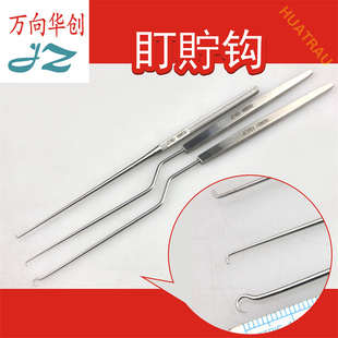 JZ金钟医用耵聍钩盯貯钩叮咛勾挖耳屎显微拉钩五官科耳鼻喉科器械
