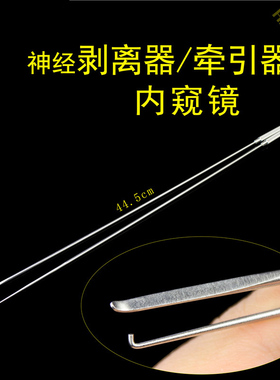 医用 神经剥离器 UBE探针 拉钩 BESS双通道椎间孔镜微创骨科器械