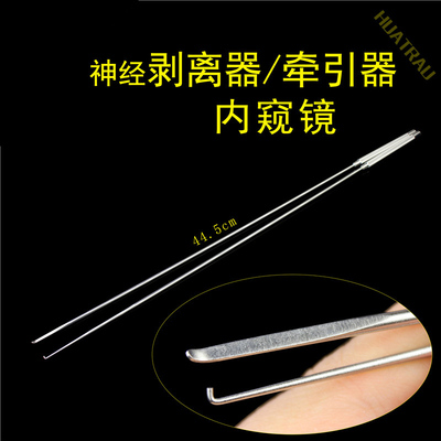 神经剥离拉钩牵引器骨科医用脊柱
