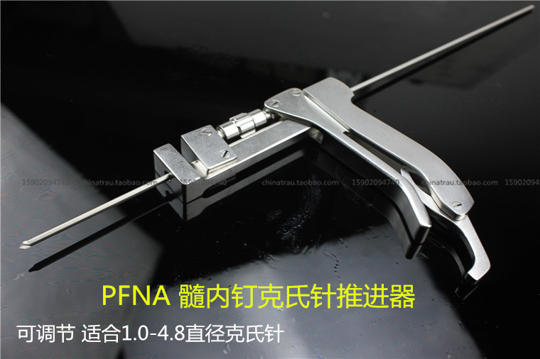 骨科器械 医用克氏针 髓内针拔出器 pfna髓内钉导针取出器 推进器