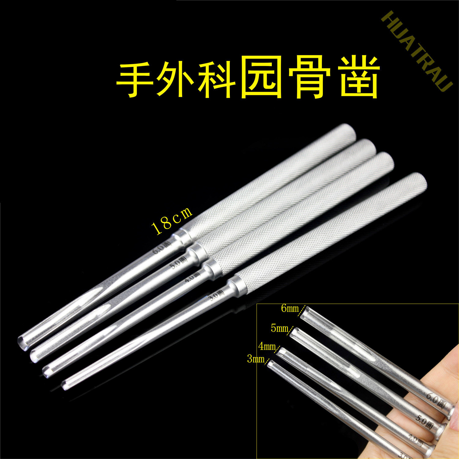 手足外科园骨凿骨刀骨科器械医用