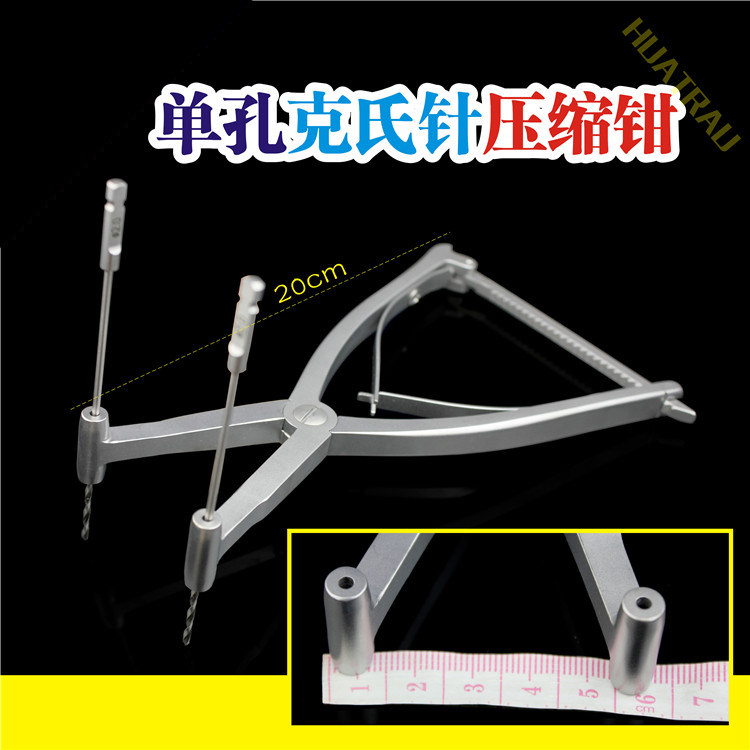 骨科器械医用单孔克氏针压缩足踝