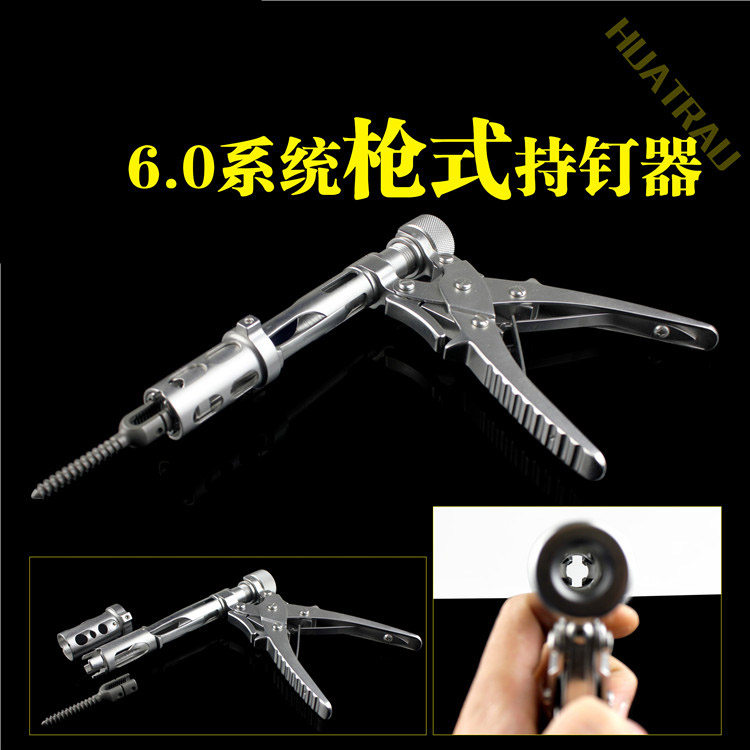 骨科器械医用椎弓根钉棒系统枪式