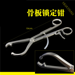 骨科器械医用无极骨板把持器钢板夹持钳夹骨固定器持骨器接骨板钳