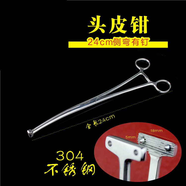 神经外科骨科器械脑用头皮钳