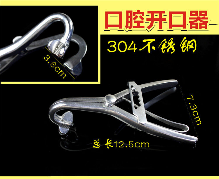 不锈钢钳式开口器械牙科材料练习