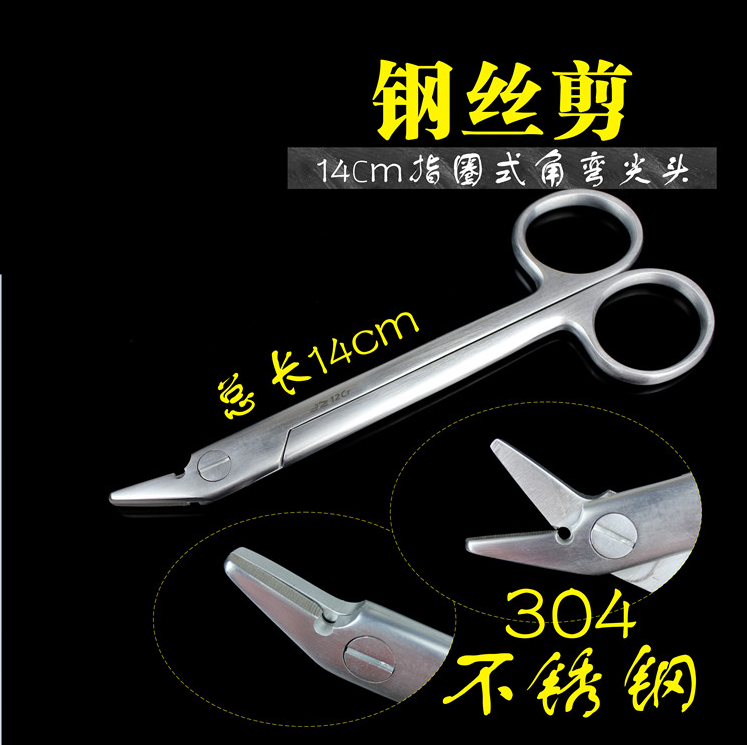 金钟医用不锈钢钢丝剪14cm