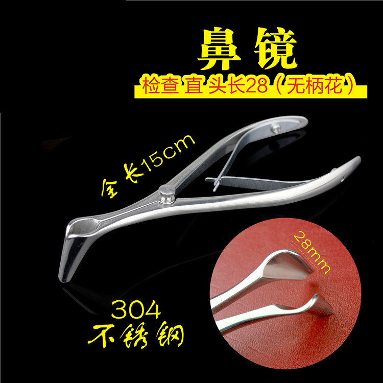五官科手术器械医用加长鼻镜