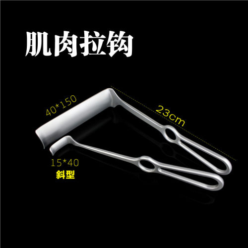 骨科器械医用皮肤牵开板式组织