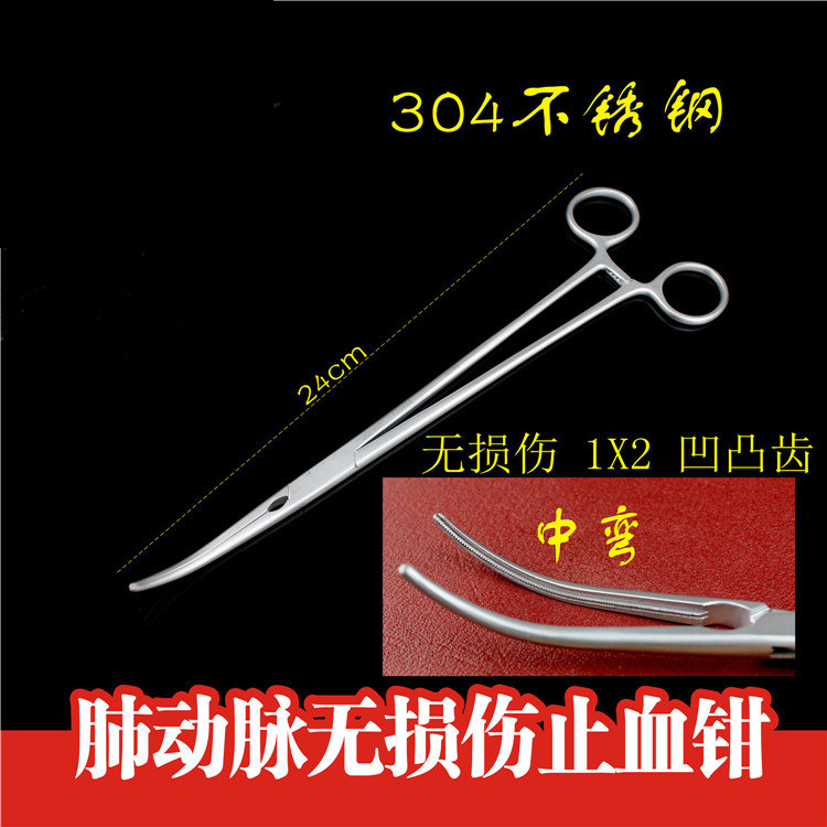 金钟肺部心胸外科手术器械 医用 肺动脉无损伤止血钳 凹凸齿 切除