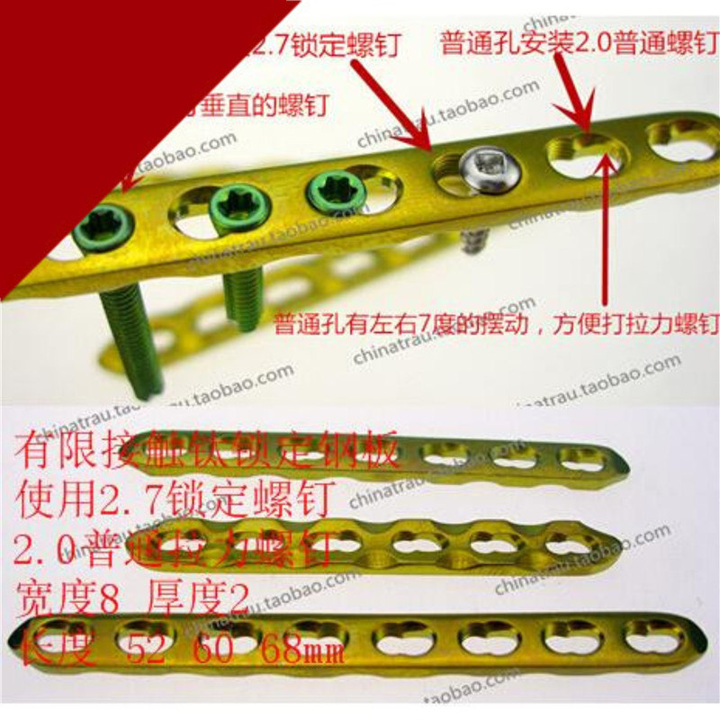 骨科器械医用宠物直型有限接触加压锁定接 骨板钛合金钢板小动物