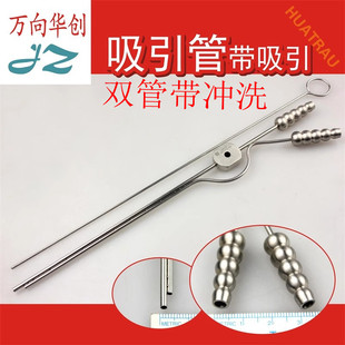 金钟 医用脑吸引管 带冲洗双管吸引头脑科吸引器神经外科骨科器械