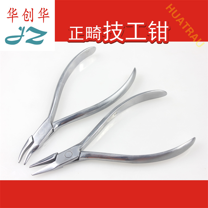 金钟正畸技工钳24种牙科材料