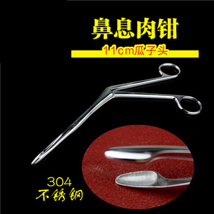 金钟 耳鼻喉科手术器械 医用 鼻腔异物取出钳 鼻部 息肉钳 瓜子头
