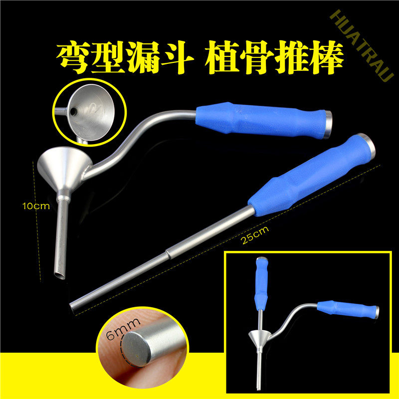 弯型漏斗植骨推棒器械医用脊柱