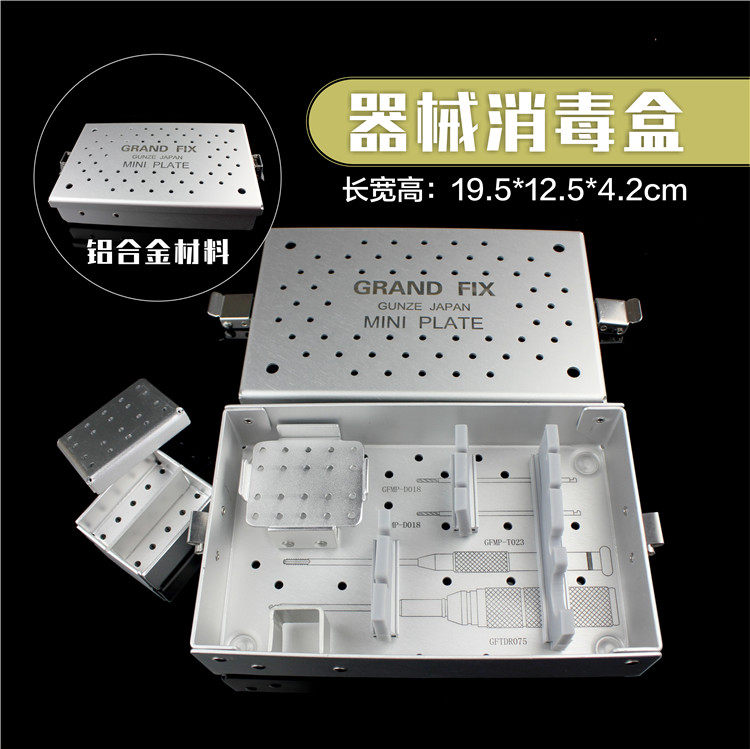 骨科器械 医用 手足外科 头部 颅额面颊 器械消毒盒 收纳存放盒
