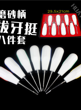 医用牙挺 白柄拔牙挺微创拔牙刀 牙医正畸齿科工具器械牙科材料