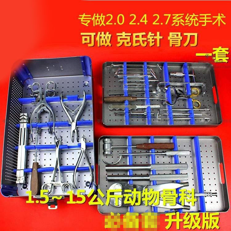 骨科器械包小动物全套ao快装