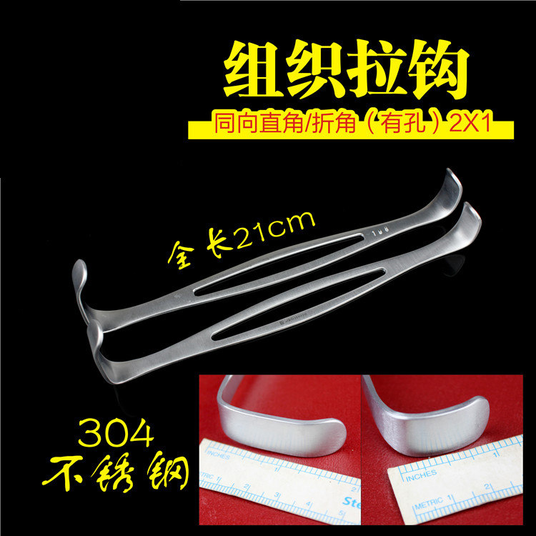 JZ外科手术器械双头医用甲状腺