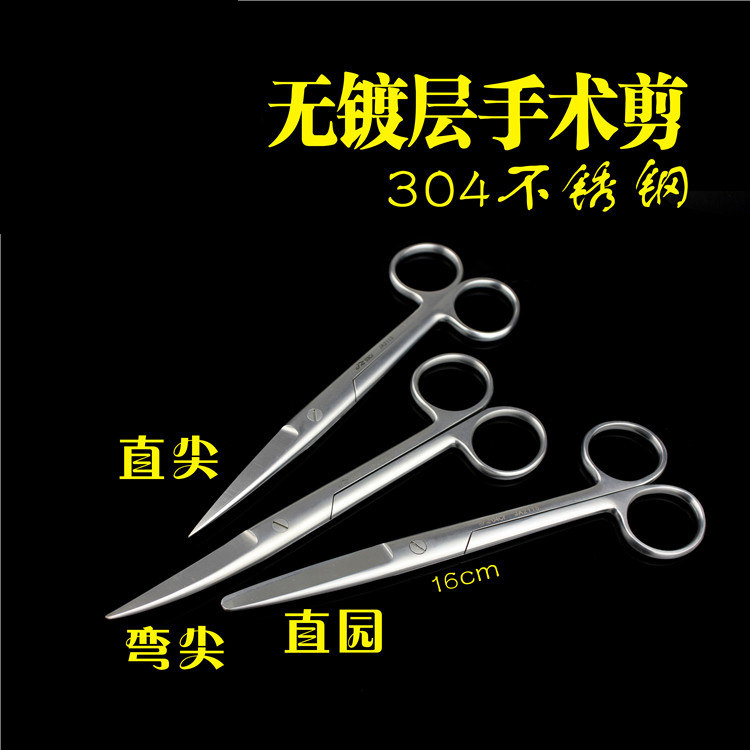 金钟外科手术器械手术剪无镀层WD