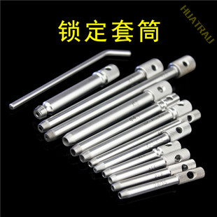 锁定套筒骨科器械医用导针克氏针丝锥护套钻头导钻套螺纹锁定钢板