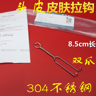 金钟医用头皮拉钩脑外神经外科器械头部皮肤拉钩螺旋式双爪锐钩子