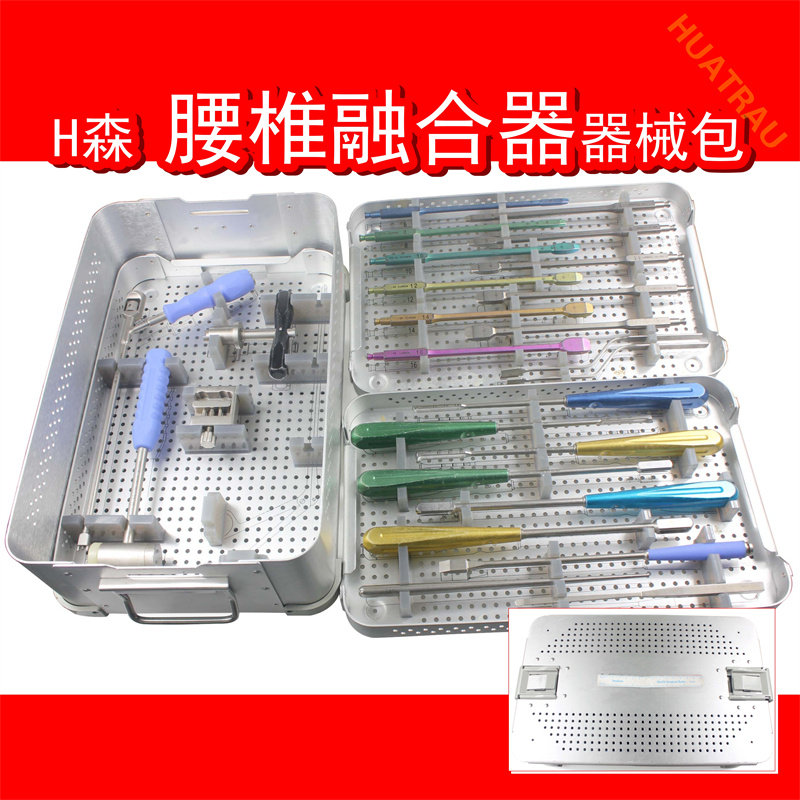 H森腰椎融合器器械包植骨工具箱
